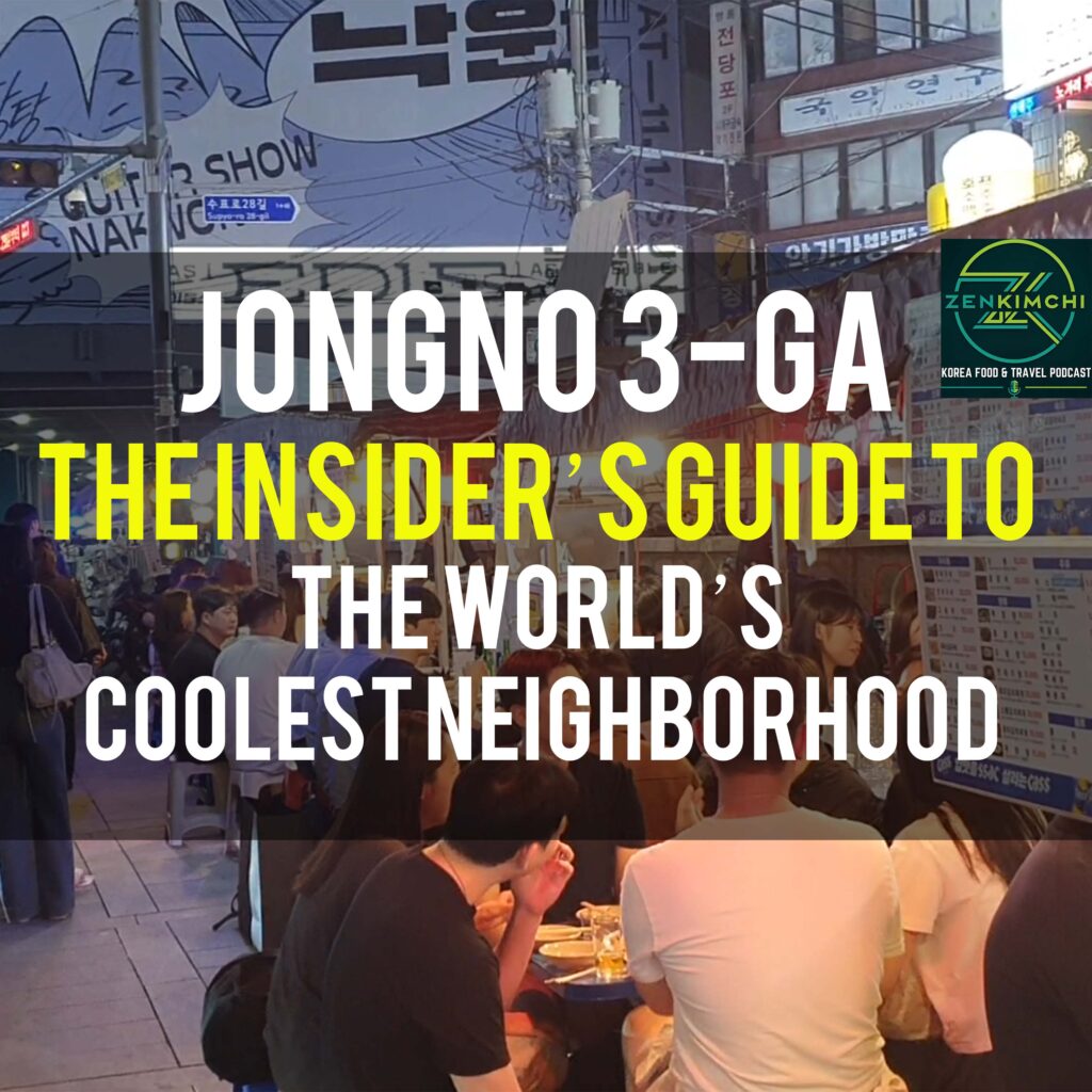 Jongno 3-ga: The Insider’s Guide to the World’s Coolest Neighborhood